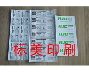 不干膠標簽