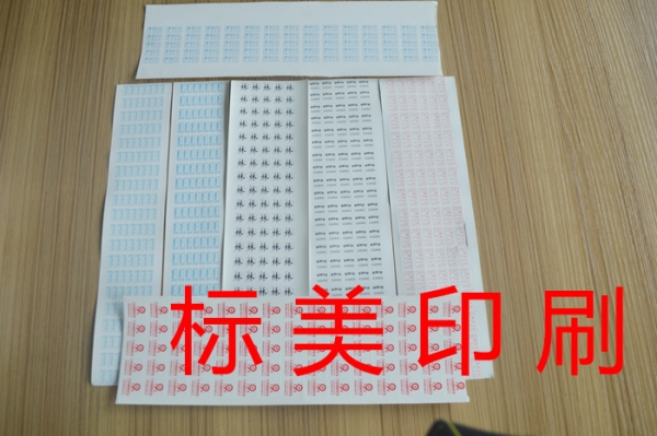 不干膠標簽