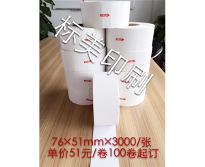 不干膠標簽