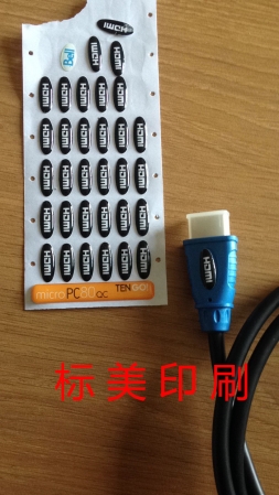 不干膠標簽