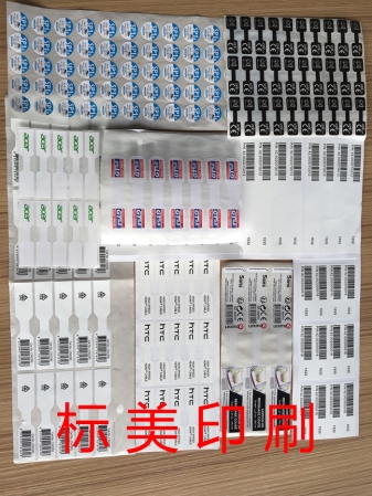 不干膠標簽