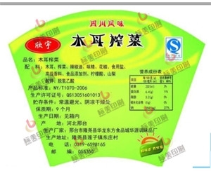 不干膠標簽
